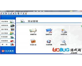 會(huì)計(jì)核算軟件 計(jì)算機(jī)軟件技術(shù)開發(fā)的創(chuàng)新實(shí)踐與應(yīng)用價(jià)值